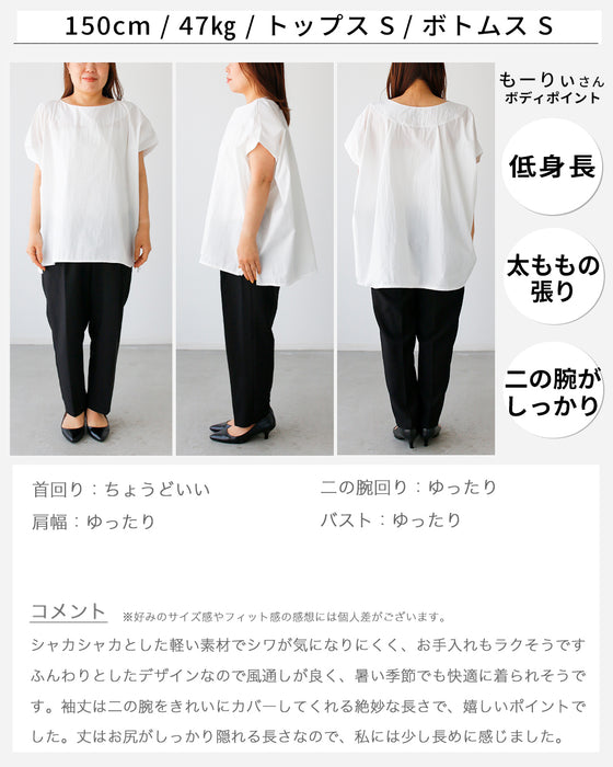 体型カバーをもっとおしゃれに。大人のお仕事Tシャツ