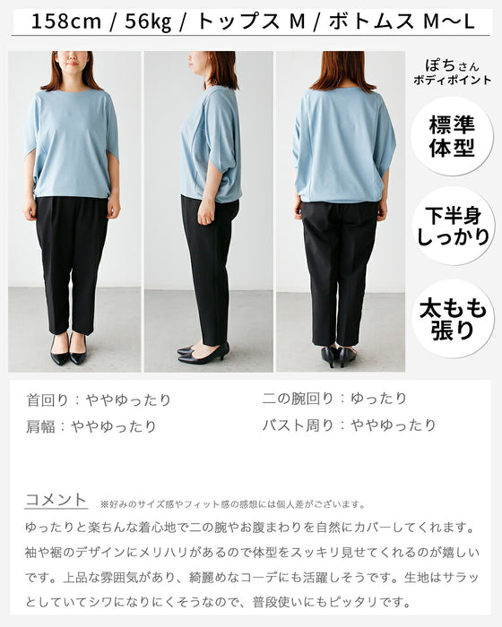 体型カバーをもっとおしゃれに。大人のお仕事Tシャツ