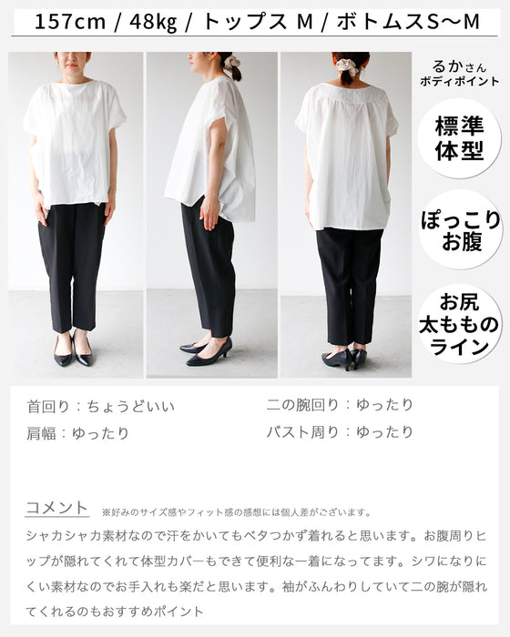 体型カバーをもっとおしゃれに。大人のお仕事Tシャツ