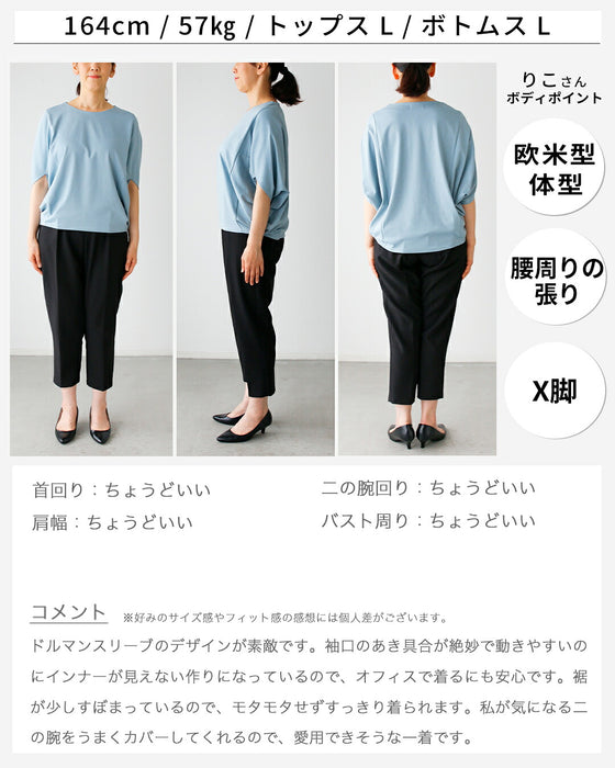 体型カバーをもっとおしゃれに。大人のお仕事Tシャツ