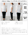 体型カバーをもっとおしゃれに。大人のお仕事Tシャツ