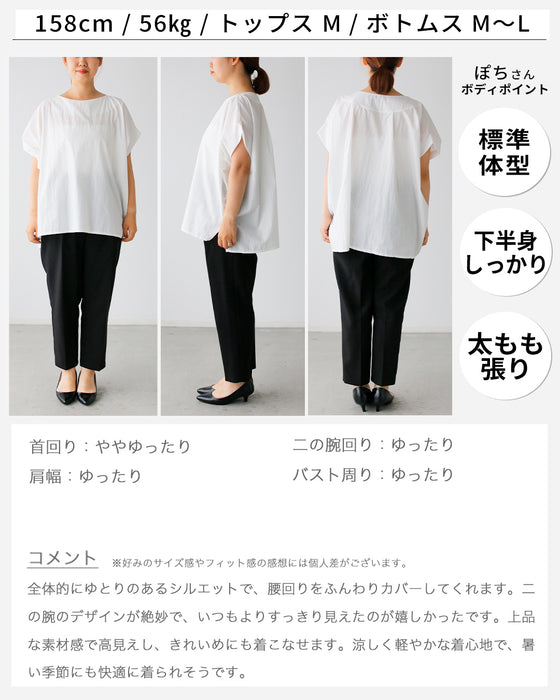 体型カバーをもっとおしゃれに。大人のお仕事Tシャツ