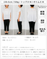 体型カバーをもっとおしゃれに。大人のお仕事Tシャツ