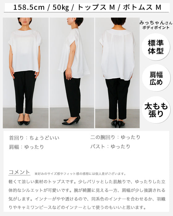 体型カバーをもっとおしゃれに。大人のお仕事Tシャツ