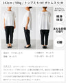 体型カバーをもっとおしゃれに。大人のお仕事Tシャツ
