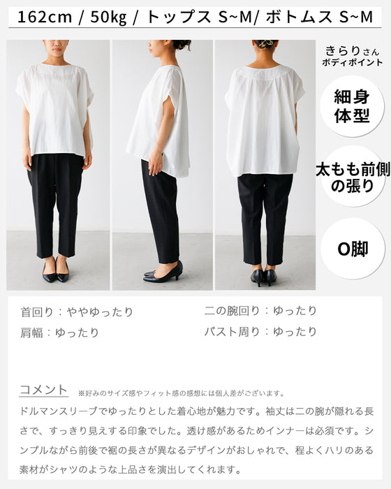 体型カバーをもっとおしゃれに。大人のお仕事Tシャツ