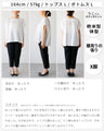 体型カバーをもっとおしゃれに。大人のお仕事Tシャツ