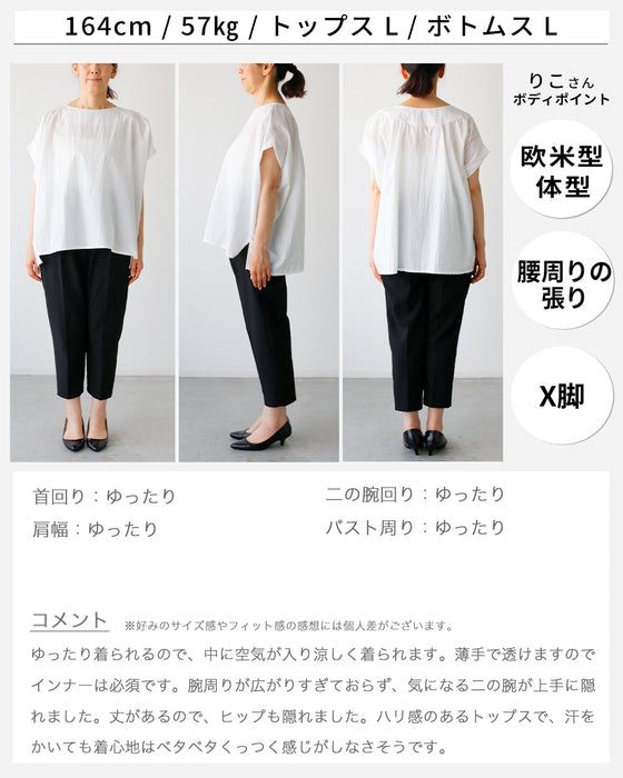 体型カバーをもっとおしゃれに。大人のお仕事Tシャツ