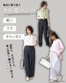暑い日も快適！たくさん歩く日にきれ楽パンツ