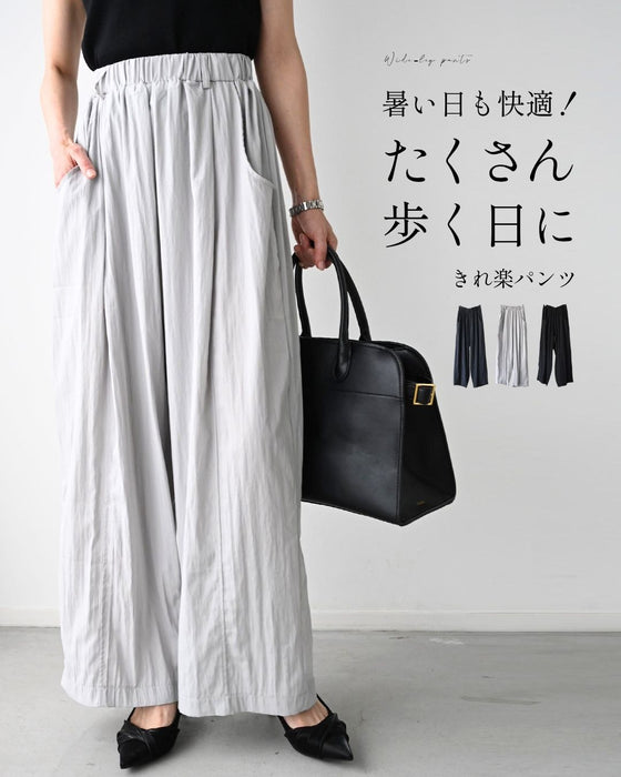 暑い日も快適！たくさん歩く日にきれ楽パンツ