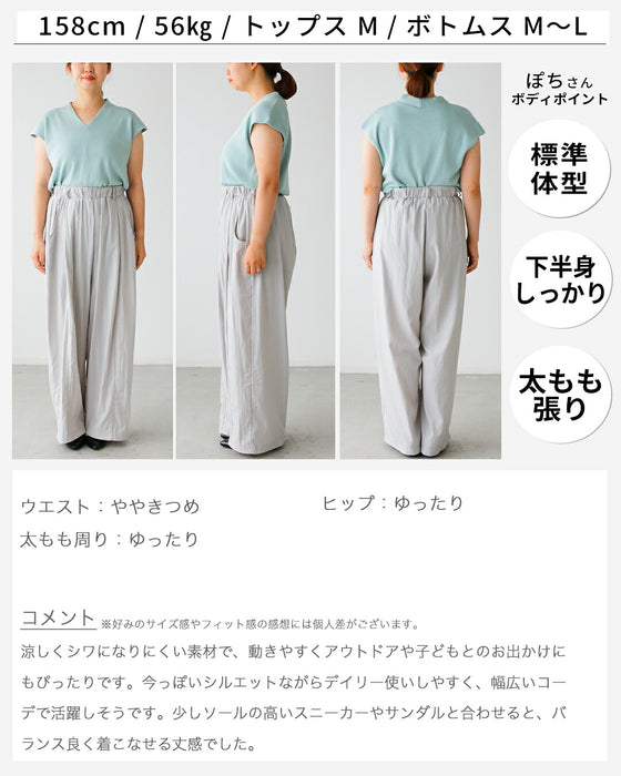 暑い日も快適！たくさん歩く日にきれ楽パンツ