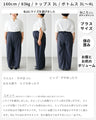 暑い日も快適！たくさん歩く日にきれ楽パンツ