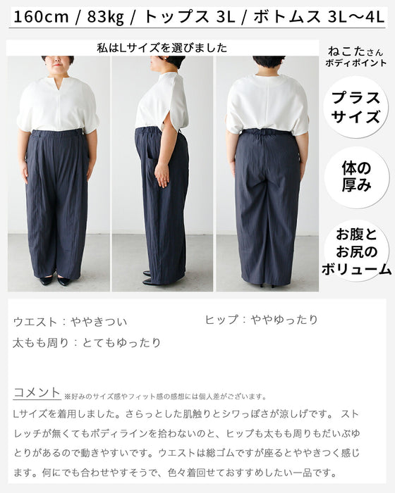 暑い日も快適！たくさん歩く日にきれ楽パンツ
