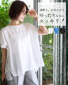通勤も、お出かけもゆったりなのにスッキリ