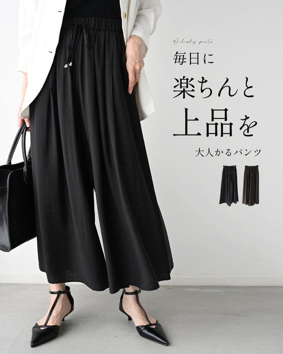 毎日に、楽ちんと上品を 大人かるパンツ