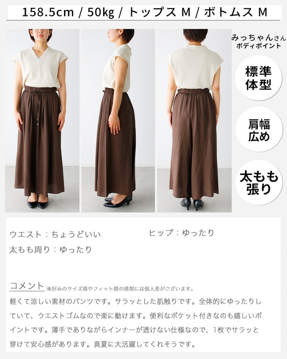 毎日に、楽ちんと上品を 大人かるパンツ