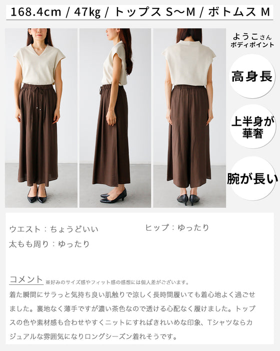 毎日に、楽ちんと上品を 大人かるパンツ
