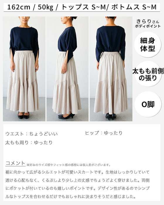 大人にちょうどいい甘さティアードスカート