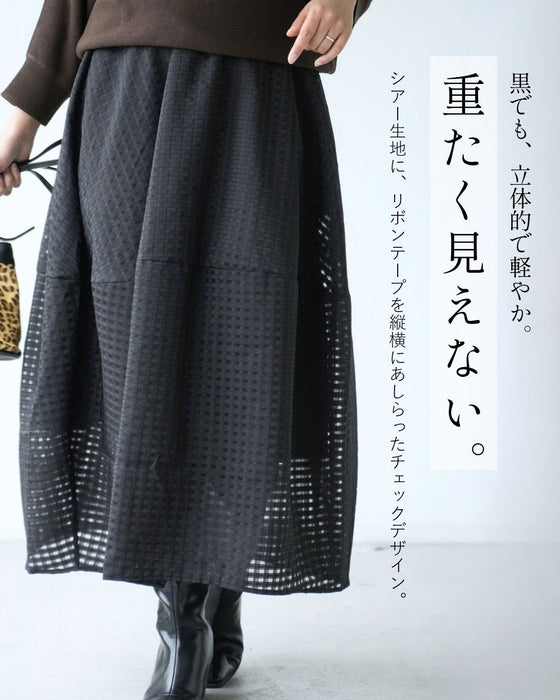 秋冬でも重たくならないコクーンスカート
