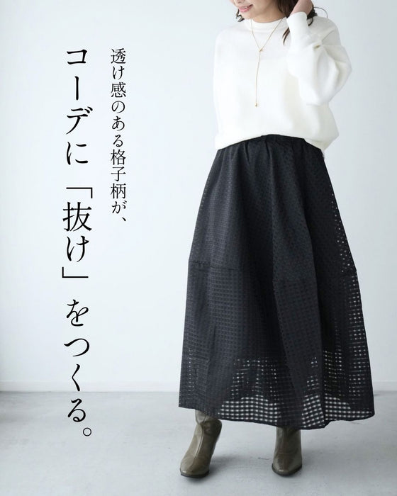 秋冬でも重たくならないコクーンスカート