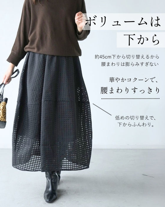 秋冬でも重たくならないコクーンスカート