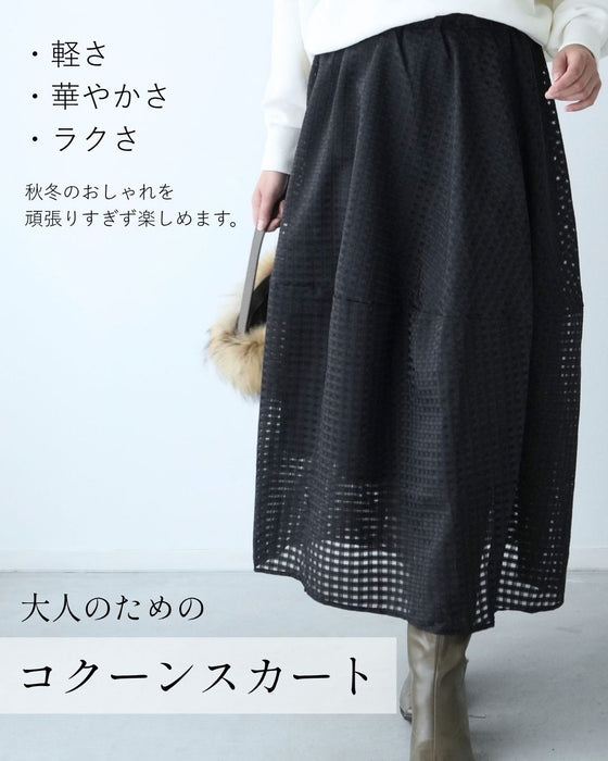 秋冬でも重たくならないコクーンスカート