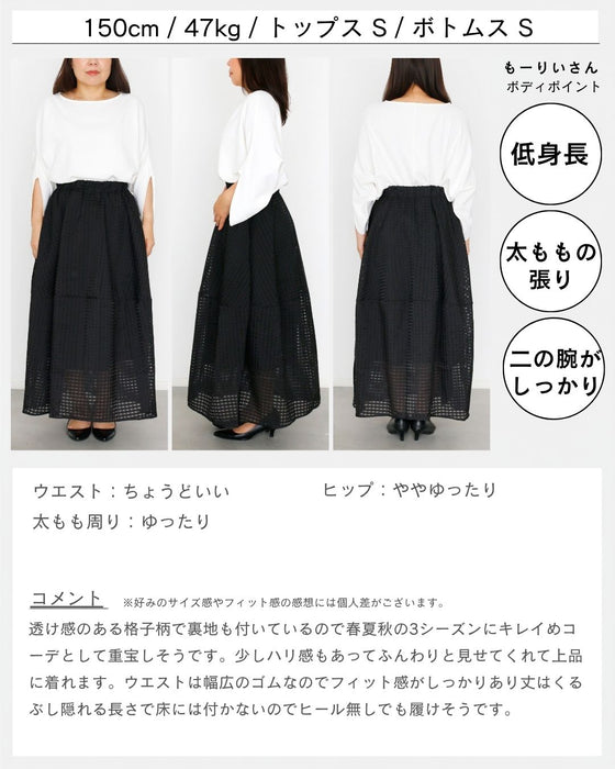 秋冬でも重たくならないコクーンスカート