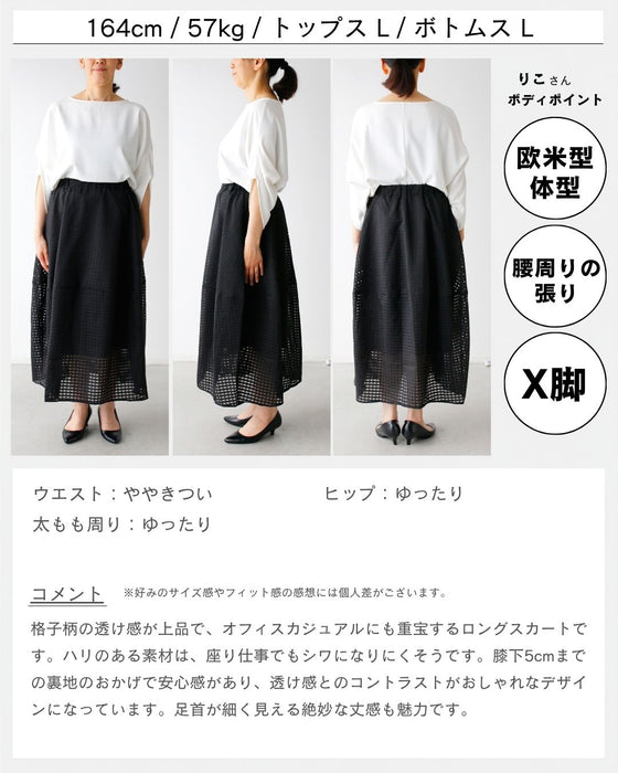 秋冬でも重たくならないコクーンスカート