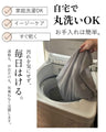 【一部予約商品】忙しい大人の丸洗いできるシワなしパンツ