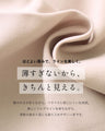 見た目きっちり実は楽穿きお仕事パンツ