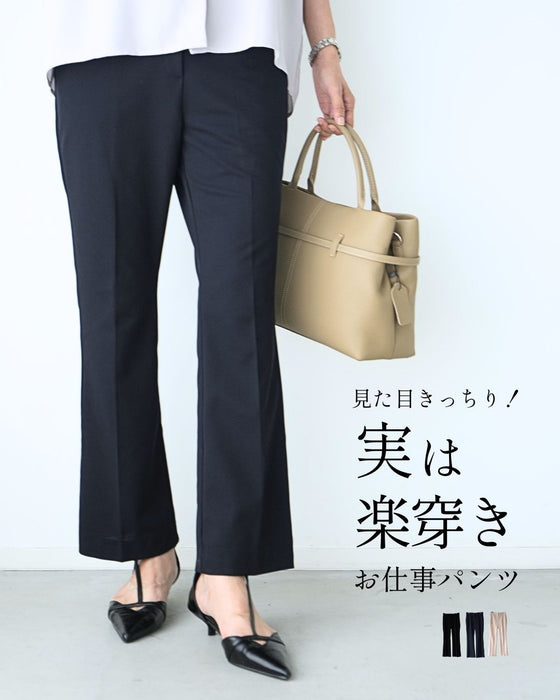 見た目きっちり実は楽穿きお仕事パンツ