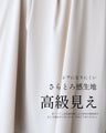 会議で映える！高見えとろみドルマンブラウス