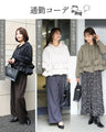 通勤パーカーこそ 大人可愛く