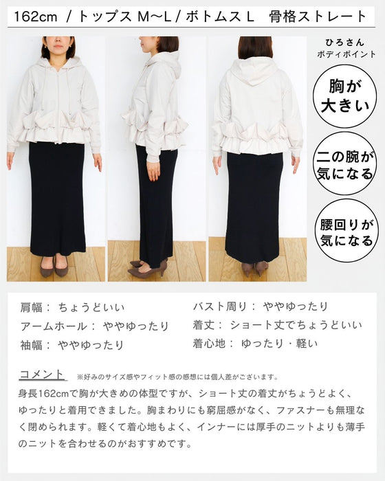 通勤パーカーこそ 大人可愛く