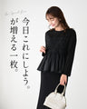 くびれ 服に任せました