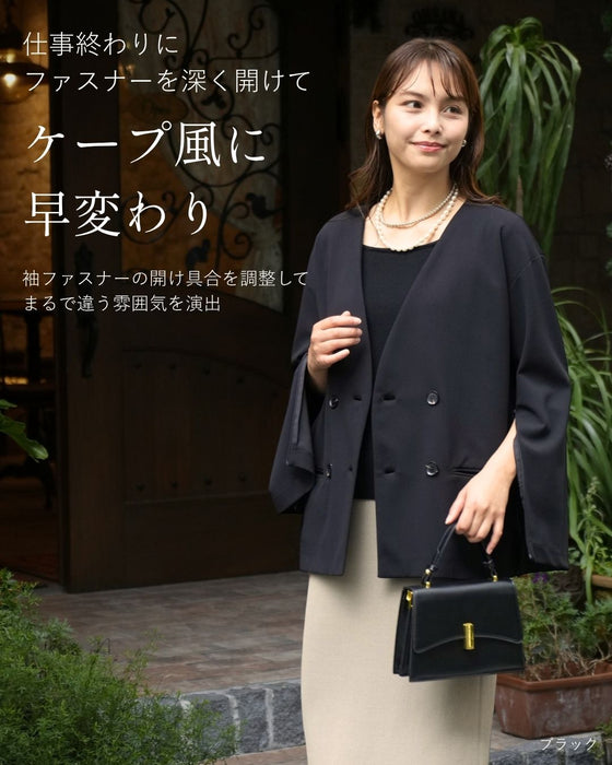 昼はきちんと夜は華やか印象チェンジジャケット