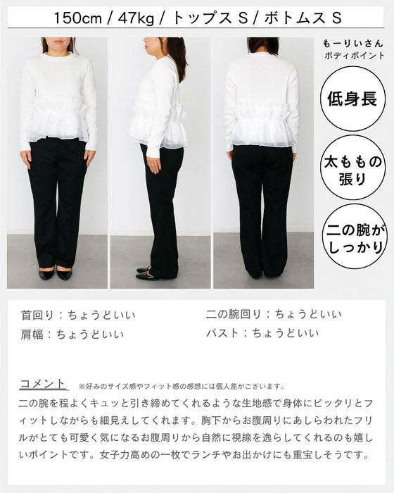 INする？を考えないフリルニット