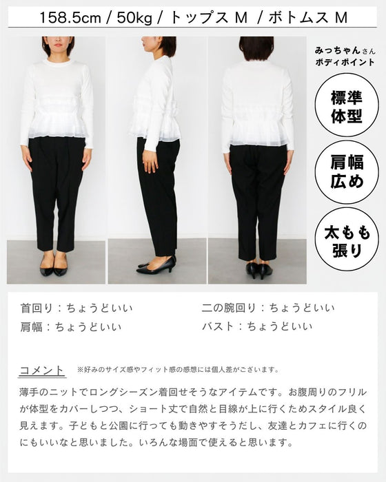 INする？を考えないフリルニット