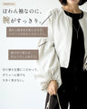 仕事も休日もこれ一枚。大人の羽織袖ぽわんジャケ