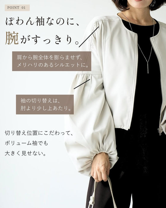 仕事も休日もこれ一枚。大人の羽織袖ぽわんジャケ