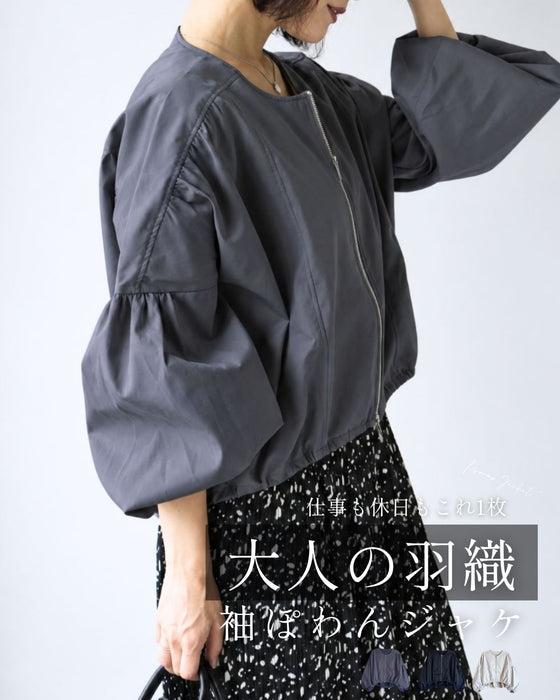 仕事も休日もこれ一枚。大人の羽織袖ぽわんジャケ