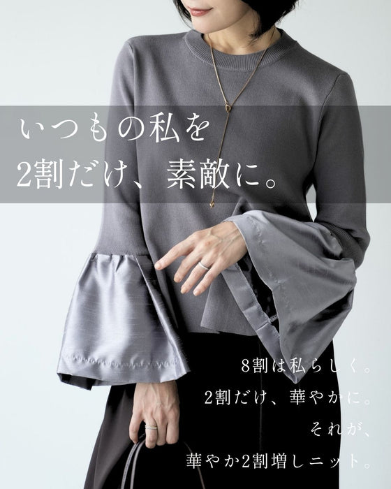 華やか2割増しニット