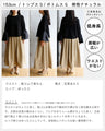 14個の立体タック 軽暖スカート