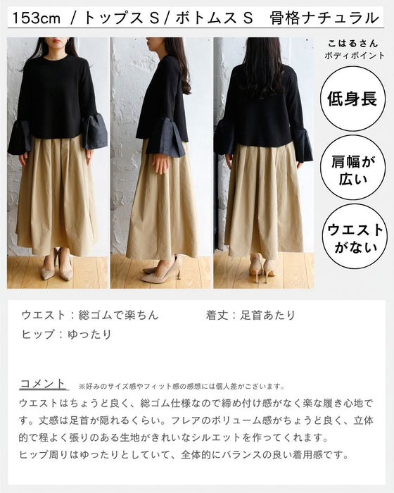 14個の立体タック 軽暖スカート