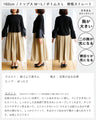 14個の立体タック 軽暖スカート