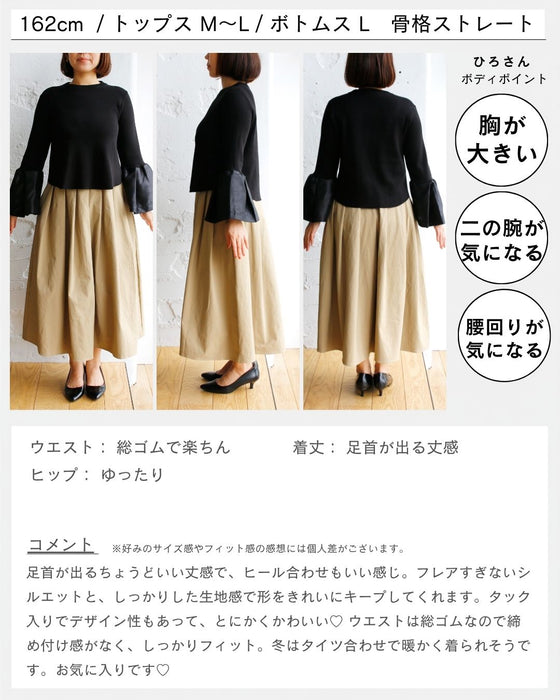 14個の立体タック 軽暖スカート