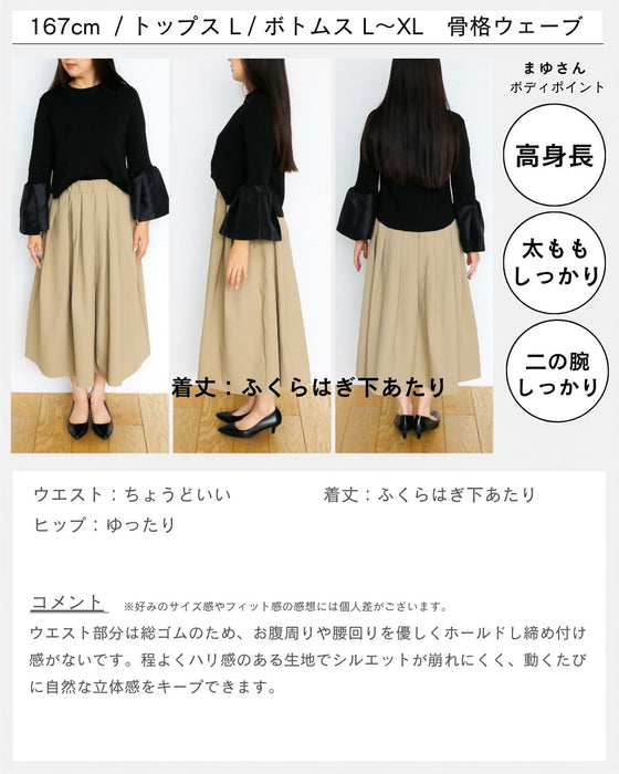 14個の立体タック 軽暖スカート