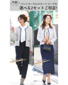 Style's recommendation: A 30,000 yen set to support mothers. A set outfit that can be used for both graduation and entrance ceremonies.