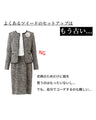 Style's recommendation: A 30,000 yen set to support mothers. A set outfit that can be used for both graduation and entrance ceremonies.