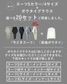 This is the innerwear for your suit! Style Ironclad Ceremony Coordination Set No.2